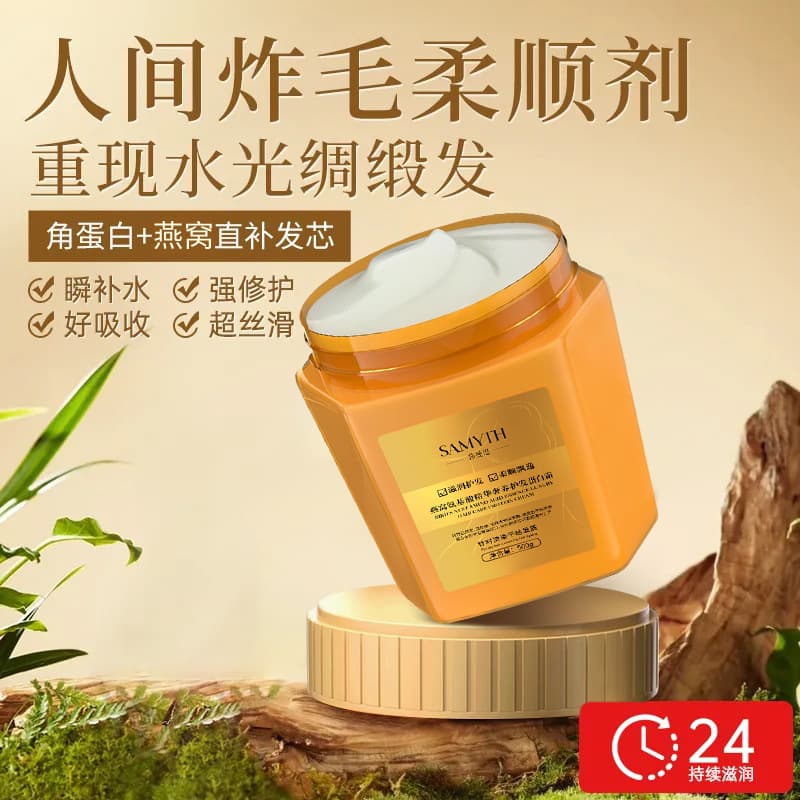 Bird's Nest Amino Acid Hair Mask Essence Luxury Protein Cream Smooths Hair Ends and Improves Dry and Frizzy Hair Conditioner