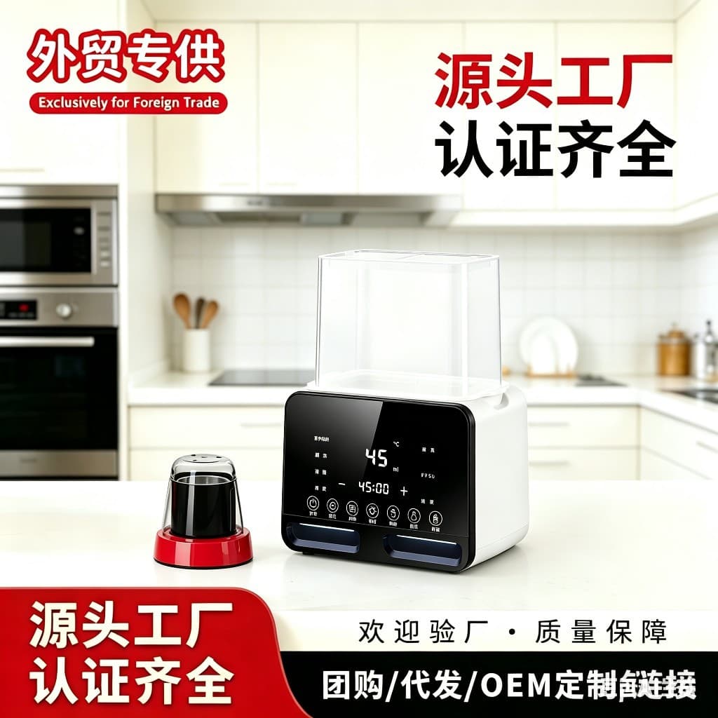 Foreign Trade Supply Automatic Milk Warmer, Baby Breast Milk Warmer and Heater, Constant Temperature Milk Warmer, Bottle Sterilizer 110V