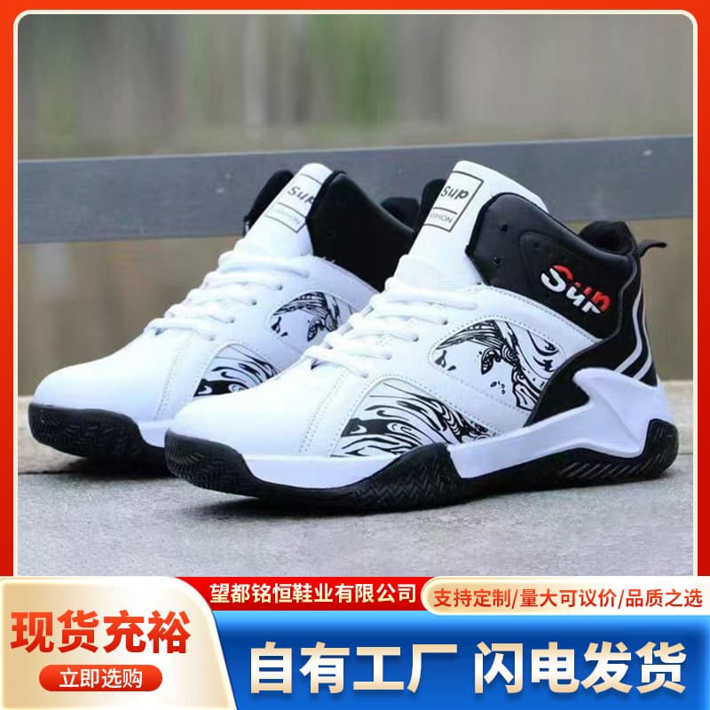 Breathable Running Shoes Student Men's Basketball Casual Sports Shoes Cross-Border Wholesale Large Size High-Top Basketball Shoes Men's Shoes
