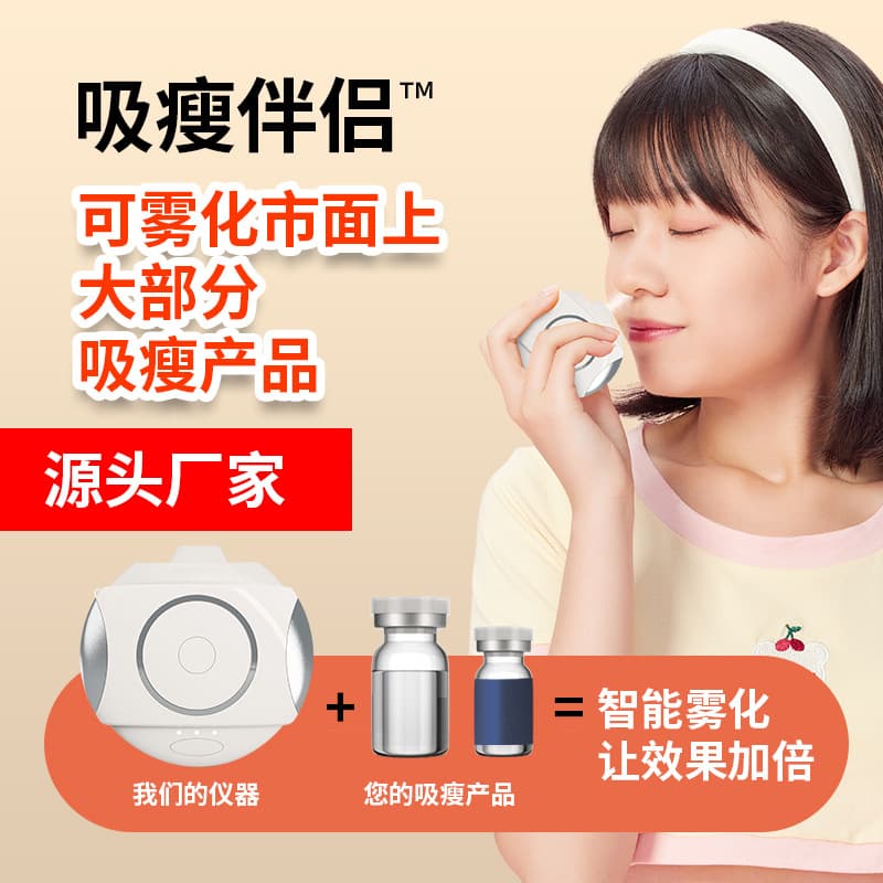 Factory Direct Smart Nasal Atomizer, Slimming Companion Suction Slim Device, In Stock