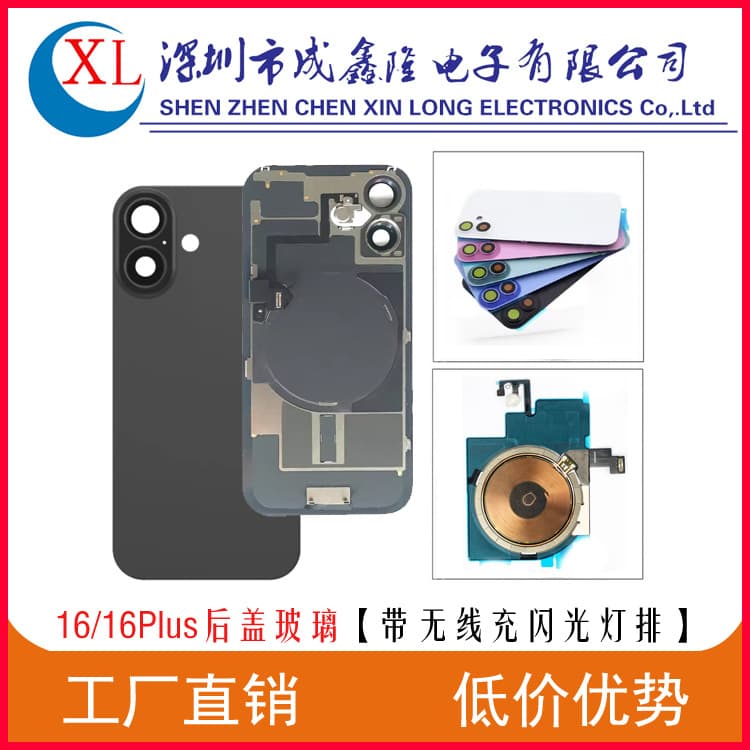 Suitable for Apple iPhone16 back cover glass assembly 16P 16ProMax welded photo ring wireless charging flash