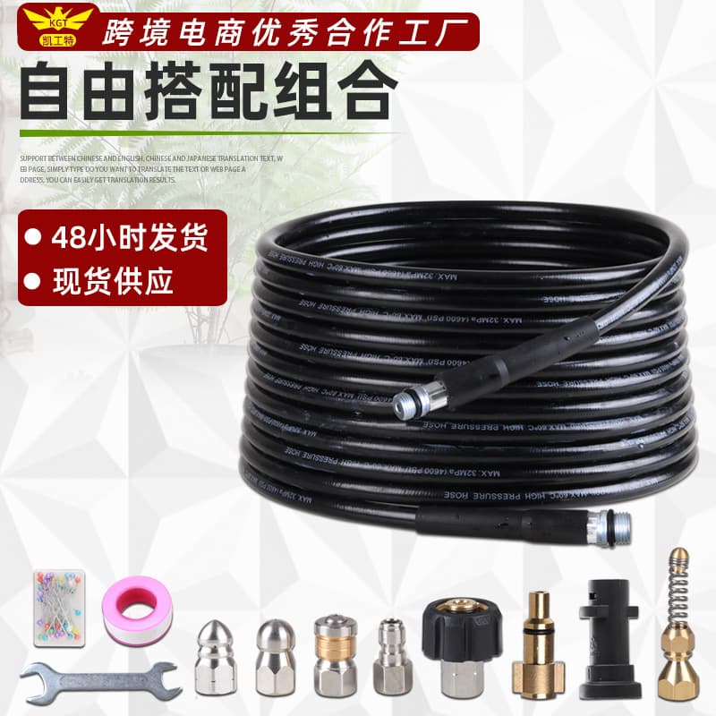 In-stock household high-pressure car washer outlet hose set with drain pipe unclogging water rat nozzle kit