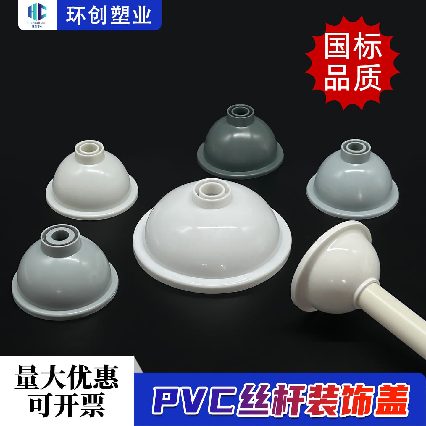 PVC Drop Cap for Cable Tray Bridge Hanger Rod Threaded Rod Decorative Cover 16 Bowl Decorative Ring 20 Drop Cap Decorative Cap