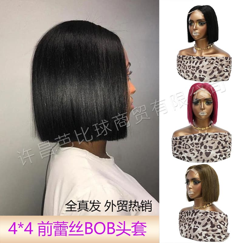 Cross-border women's wig 4*4BOB front lace real hair wig lace closure human hair wig
