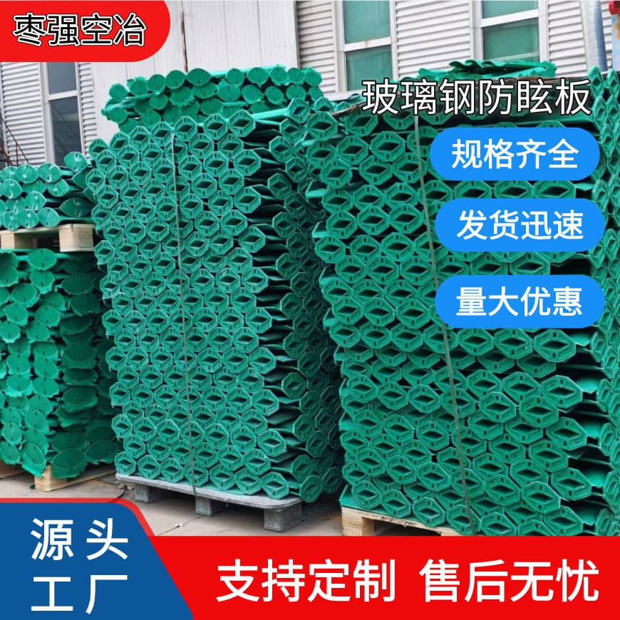 Custom FRP anti-glare panel leaf-shaped reverse S-type road glare screen plastic shading board spray-coated anti-glare panel