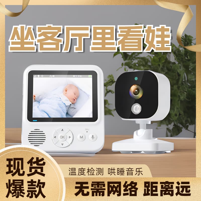 Baby monitor with feeding timer, two-way voice monitoring, temperature monitoring, music soothing lullabies.