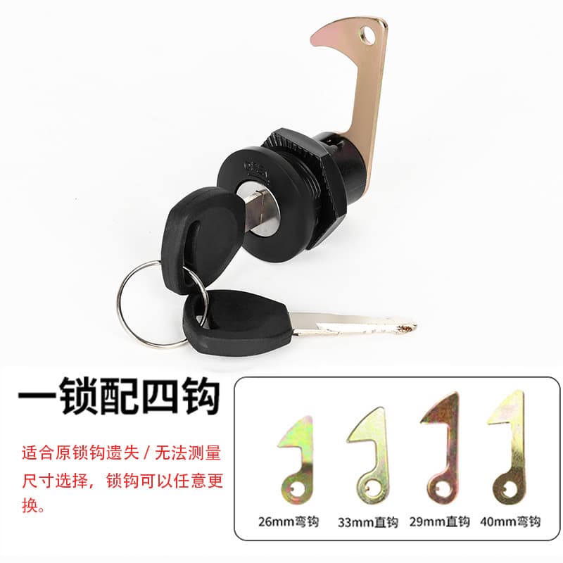 Electric Vehicle Trunk Lock Pedal, Motorcycle Rear Trunk Lock, Metal Trunk Lock Core, Lock Hook, Trunk Accessories