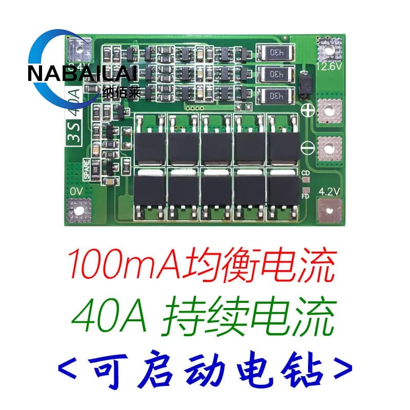 3S 11.1V 12.6V 18650 Lithium Battery Protection Board with Balance, Can Start Electric Drill, 40A Current