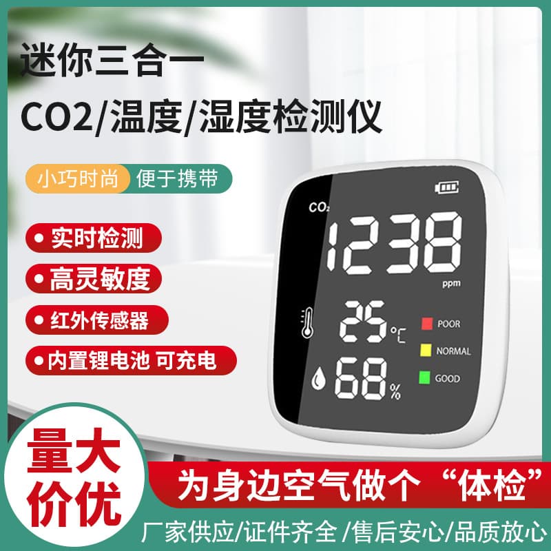 Dingmeng Mini Over-Limit Alert CO2 Detector with Temperature and Humidity Monitoring