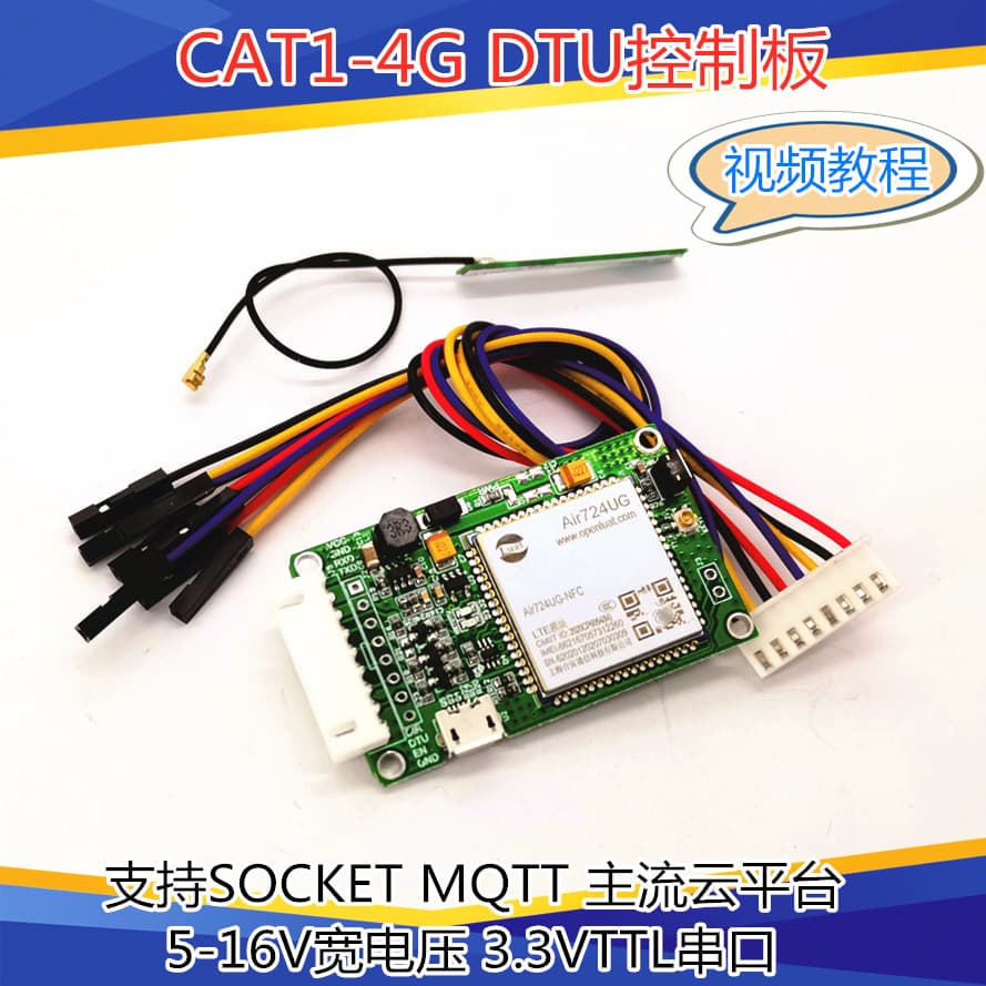 Luat 4G Development Board CAT1 E Triple-Network Wireless Communication Module Air724UG DTU IOT