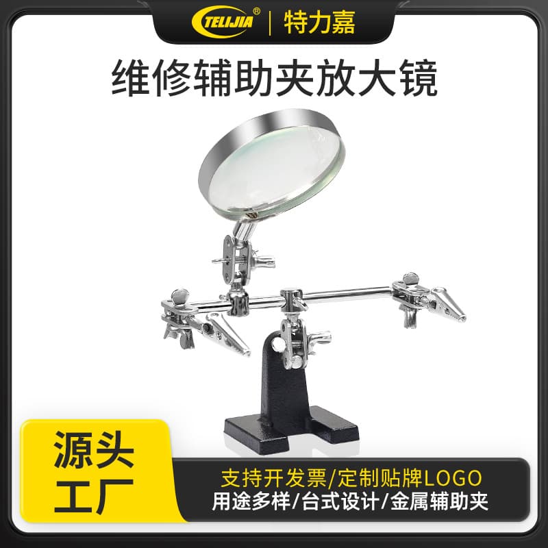 Repair Assistance Metal Clip Magnifier for Mobile Phone Circuit Board Soldering PCB Circuit Board Auxiliary Fixture