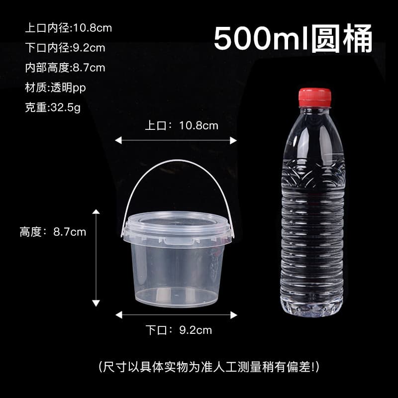 Factory Sealed Plastic Bucket Transparent White Storage Bucket Packaging Bucket Round Bucket Small Bucket Food Plastic Bucket