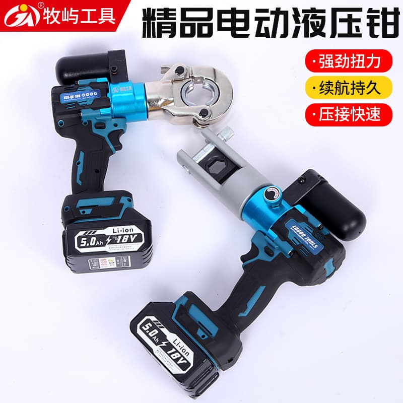 Premium electric hydraulic pliers lithium hydraulic pliers electric rechargeable crimping pliers terminal portable cable crimping pliers
