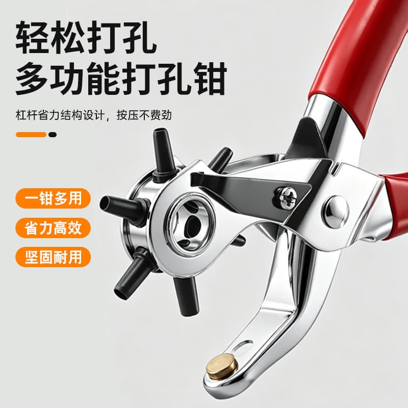 Cross-border Belt Hole Punch Plier Multi-functional Carbon Steel Puncher A3 German-style Belt Punching Pliers Wholesale