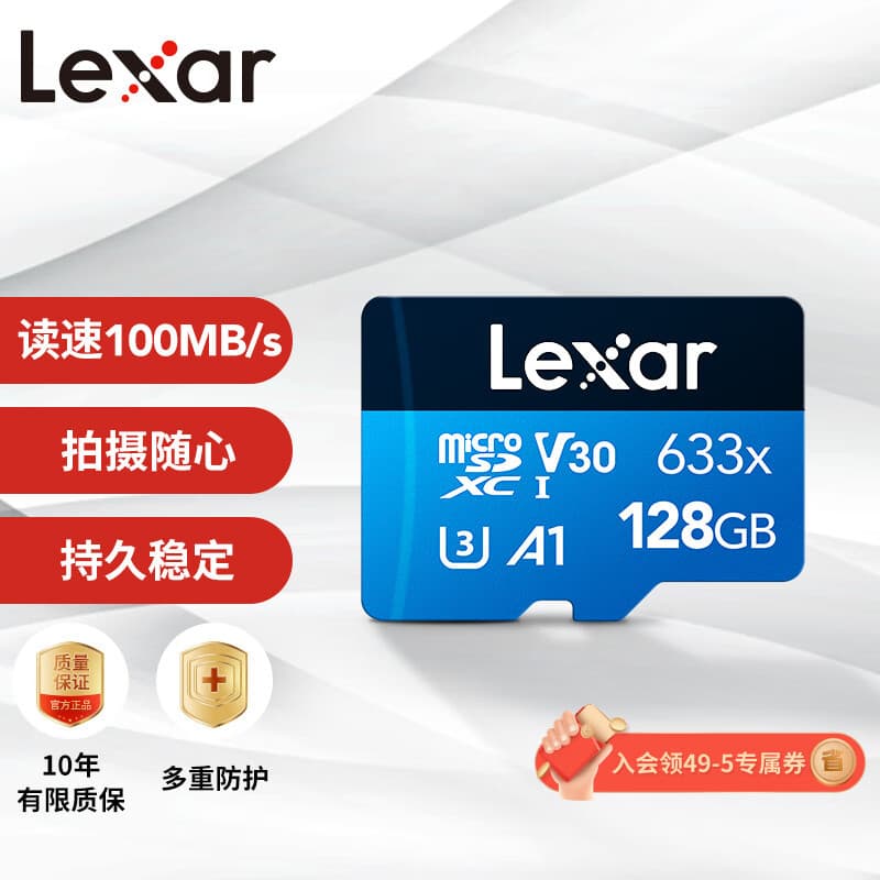 (Lexar) Suitable for TF memory card C10 633X high-speed monitoring Lexar memory card mobile phone monitoring