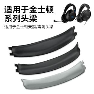 Compatible with Kingston Flight Headband Cushion Pad, HyperX Cloud Stinger Headband Pad Replacement Parts
