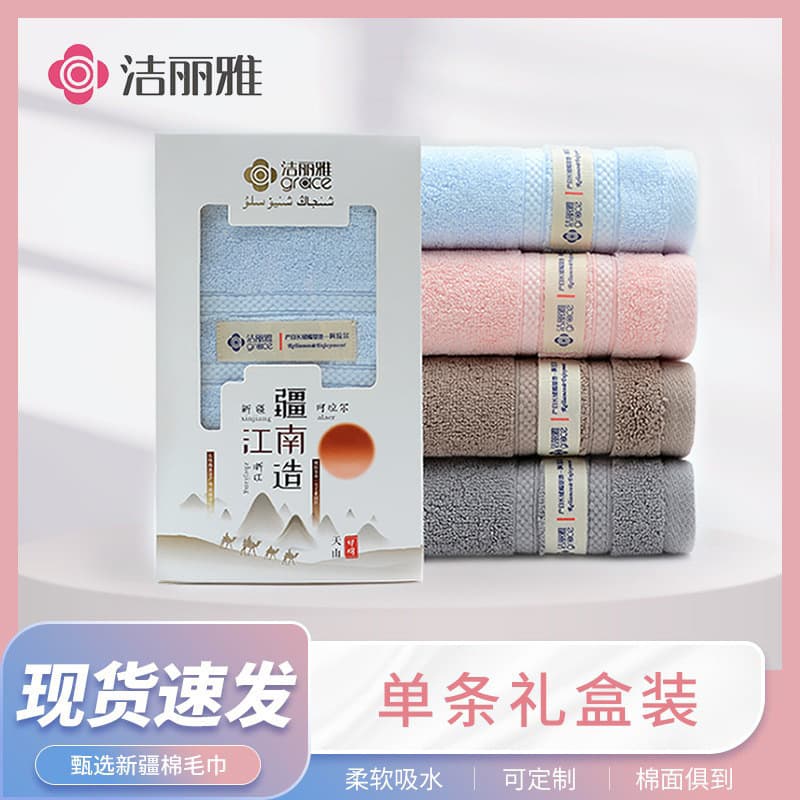 [Single Piece Boxed] Pure Cotton Soft All-Cotton Towel with Embroidery Logo Option, Wholesale Gifts, Grace Towel
