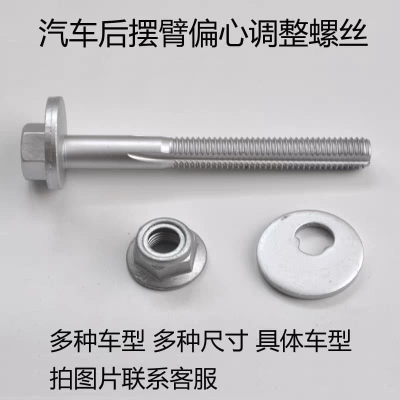 WHT001761 WHT000228 1K0512387D WHT000232 N10106402 Eccentric shaft screw