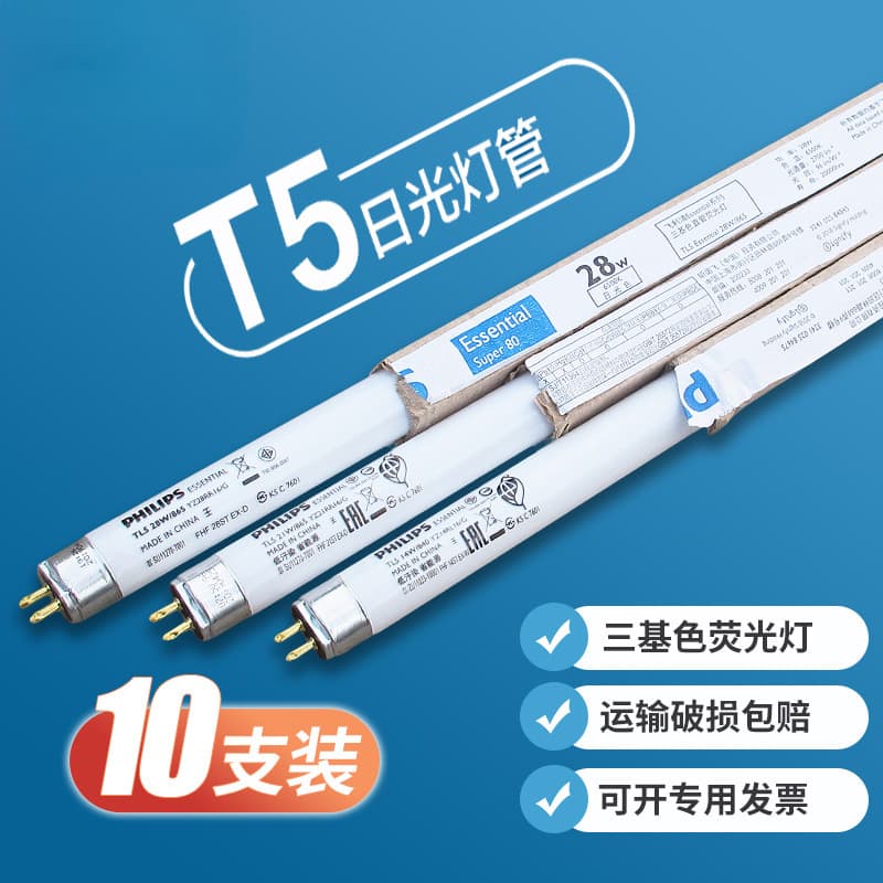 T5 Lamp 8W Tri-color TL5 Straight Tube Fluorescent Light W/865 W Bulb YZRR6/G