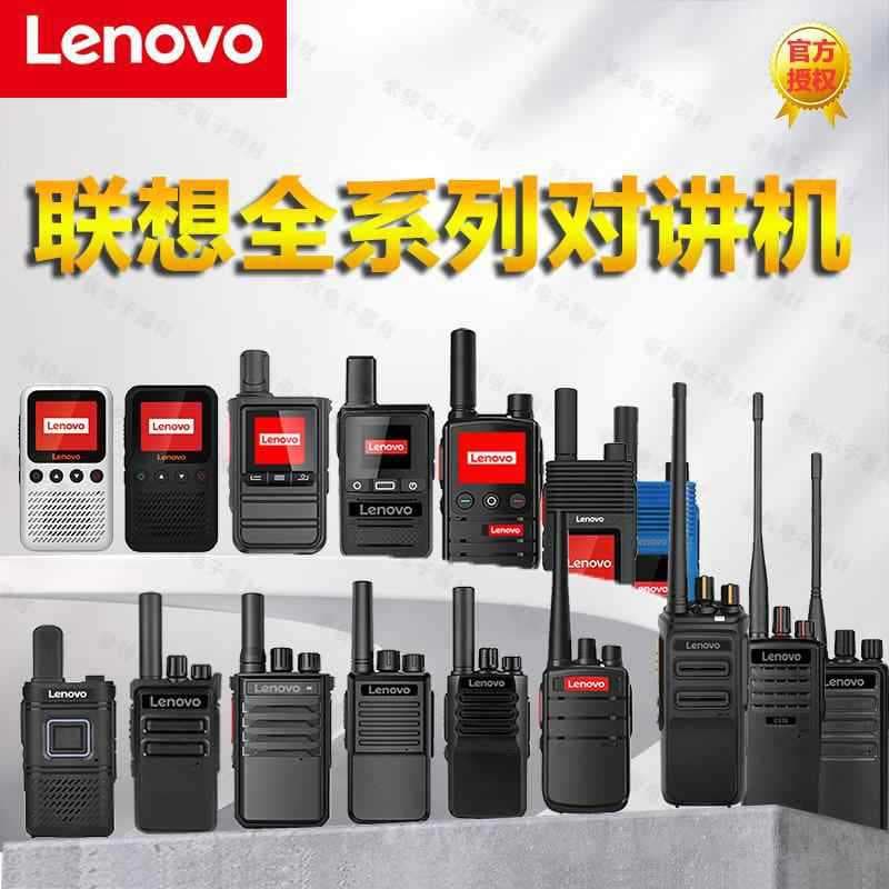 Compatible with Lenovo Walkie-Talkie C228/N99/CL229 Outdoor All Models Warehouse Commercial Property Outdoor Handheld Radio