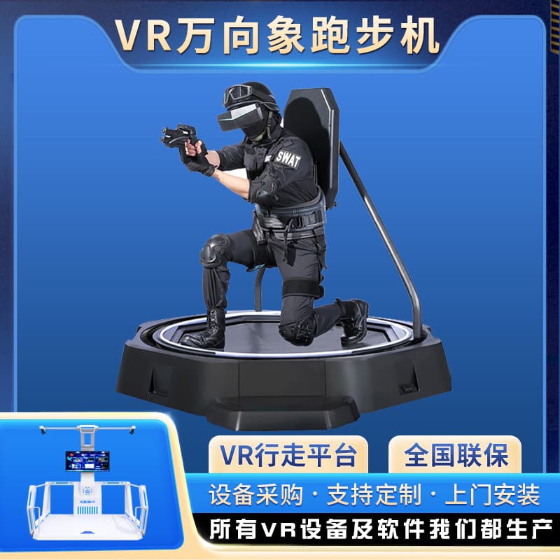 VR universal treadmill walking platform real-life chicken game troop psychological training decompression peace elite equipment