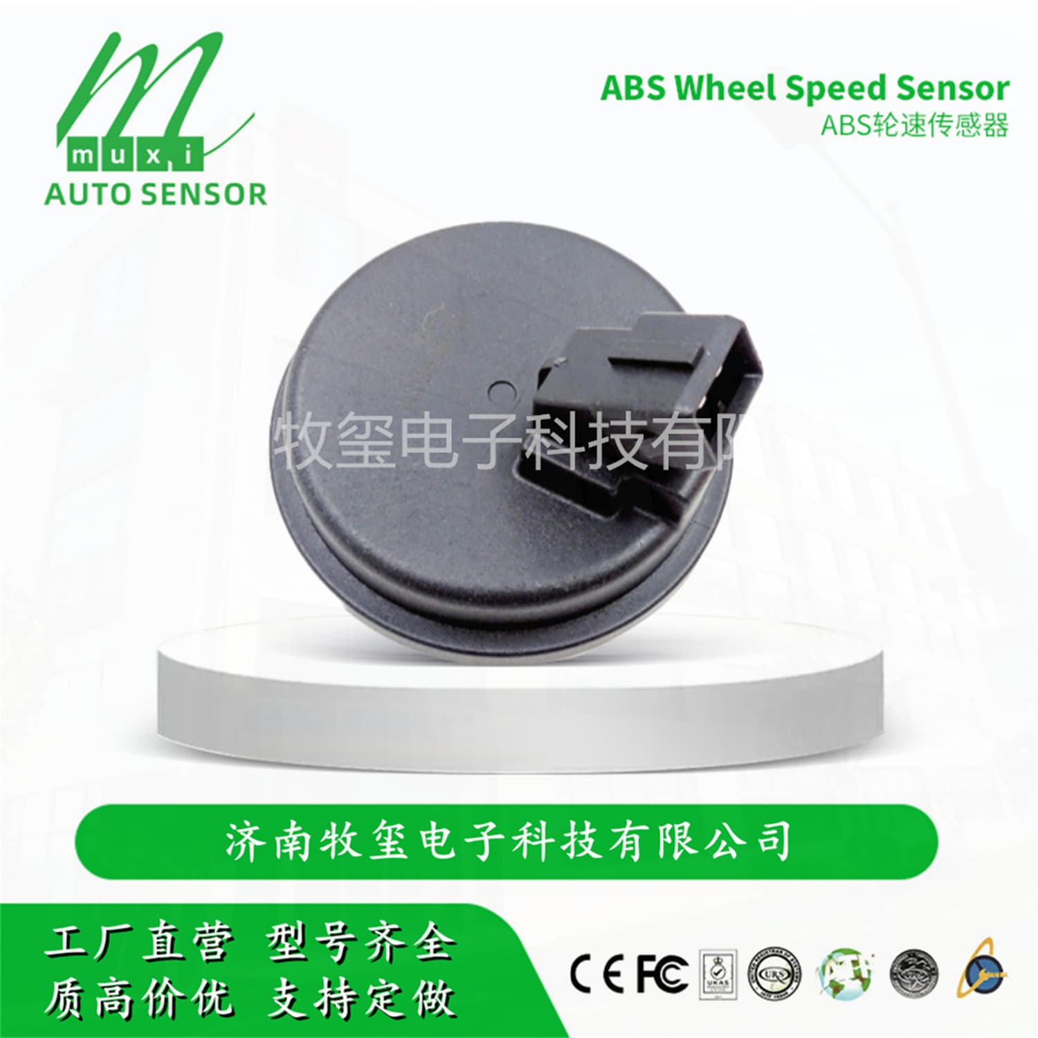 58980-F0000/58980F0000 ABS Wheel Speed Sensor fits Hyundai/Kia