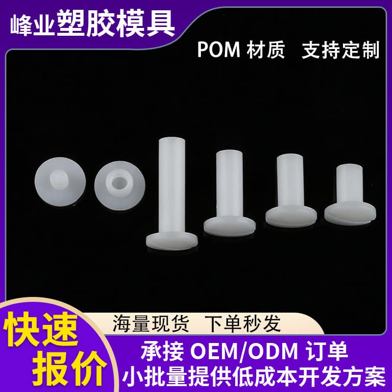 Plastic stationery clasps, plastic snap buttons, two-part clasps, hand-twist screw fixing clasps, paired twist account book/album screws, plastic