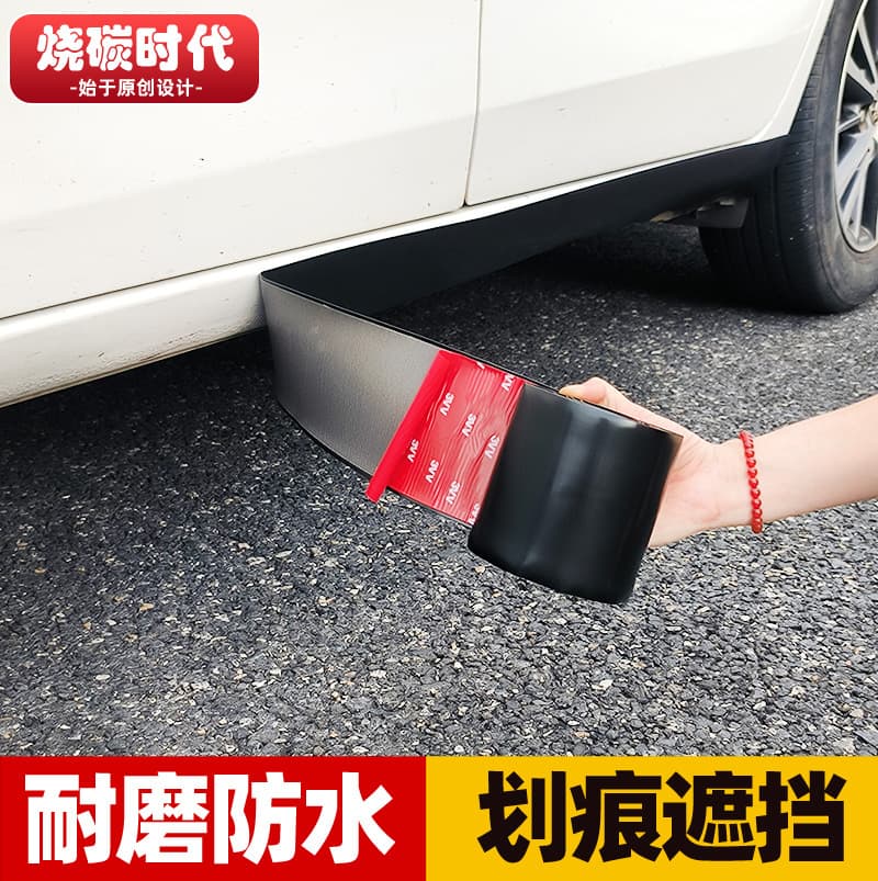 Full adhesive car sill guard anti-step sticker, modified pedal carbon fiber pattern bumper door edge anti-collision trim