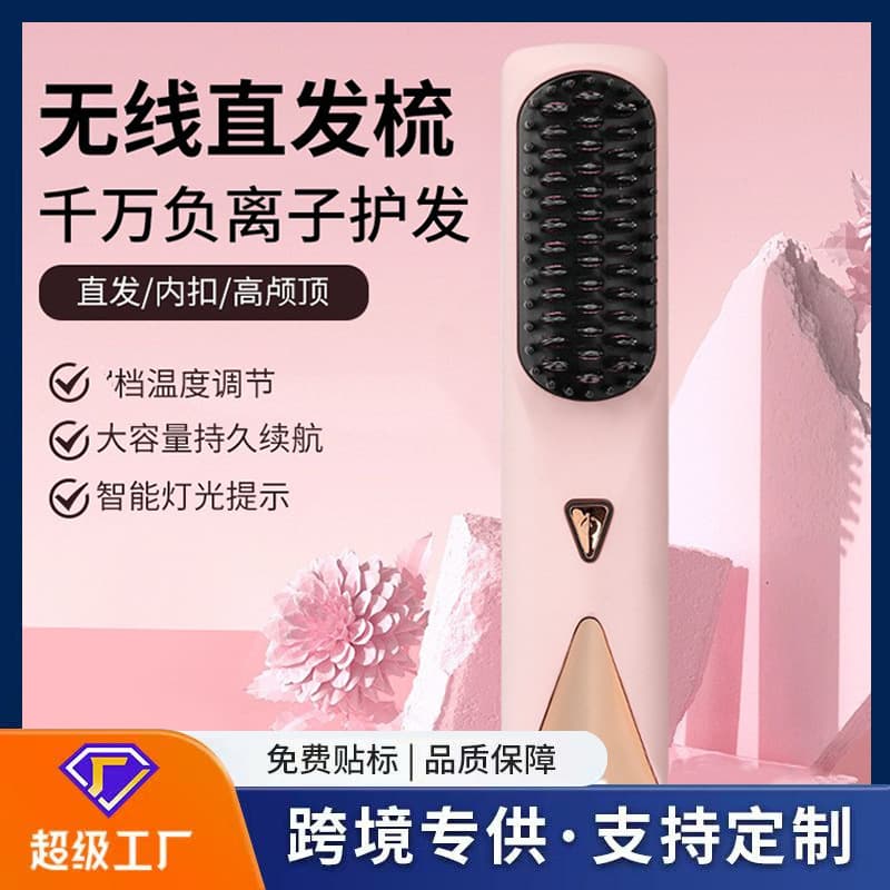 Cross-Border Lazy Wireless Straightening Comb USB Charging Straightener Home Travel Portable Curling and Straightening Two-in-One Hair Straightening Comb