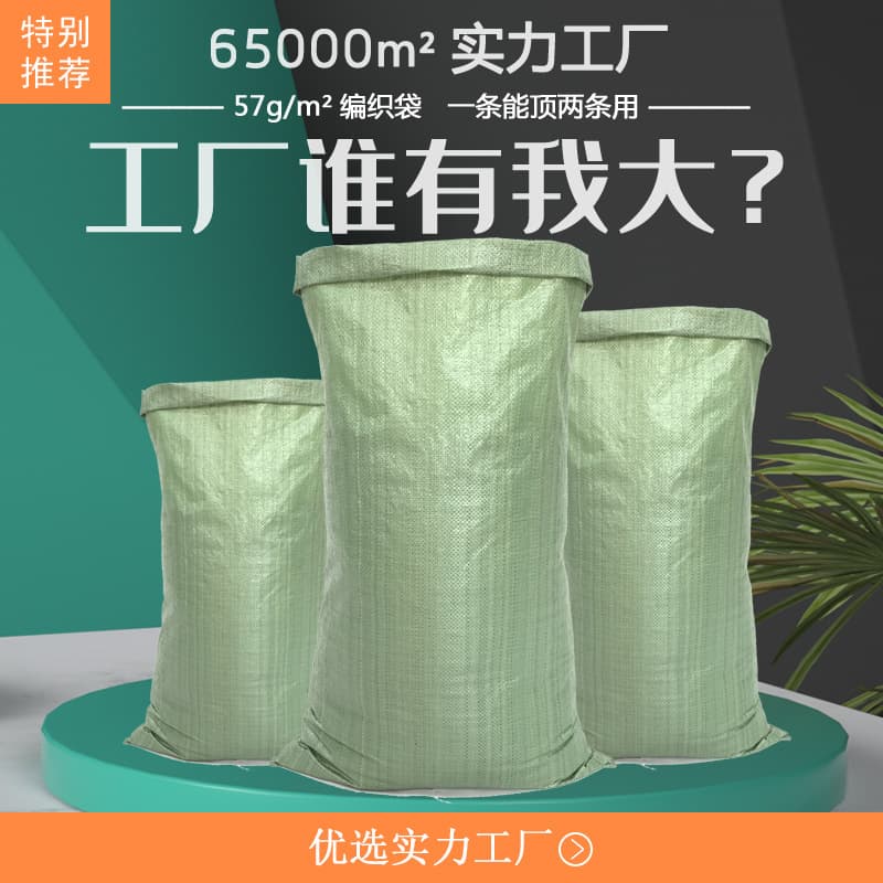 Wholesale plastic PP thickened large woven bags, logistics express packaging, grey-green snake skin bags, extra-large.