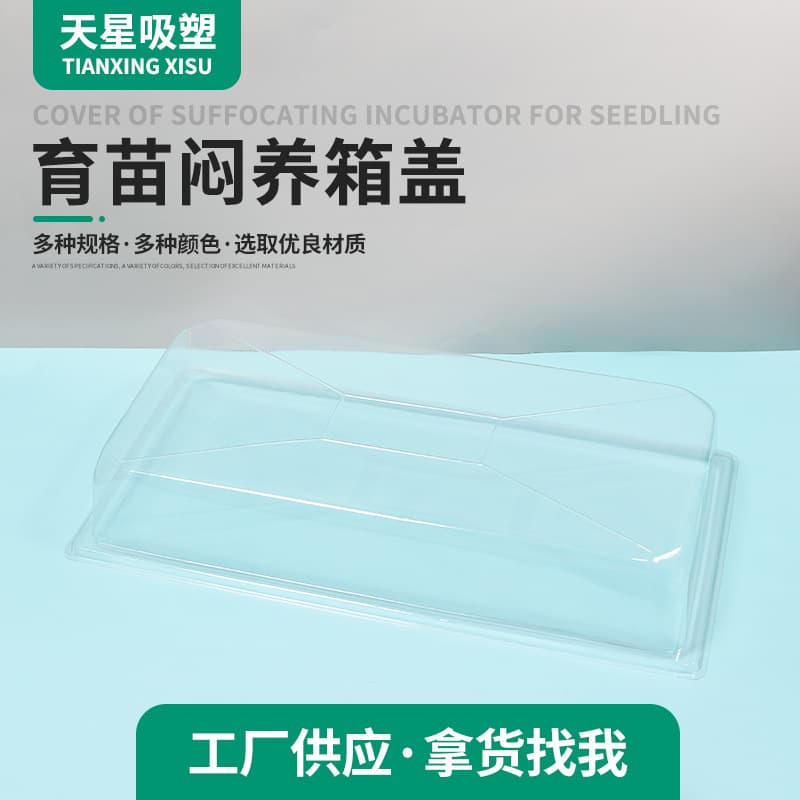 Factory Wholesale Gardening Flower Plant Plastic Leaf Insertion Sowing Seedling Moisture Retention Thermal Propagation Box Lid