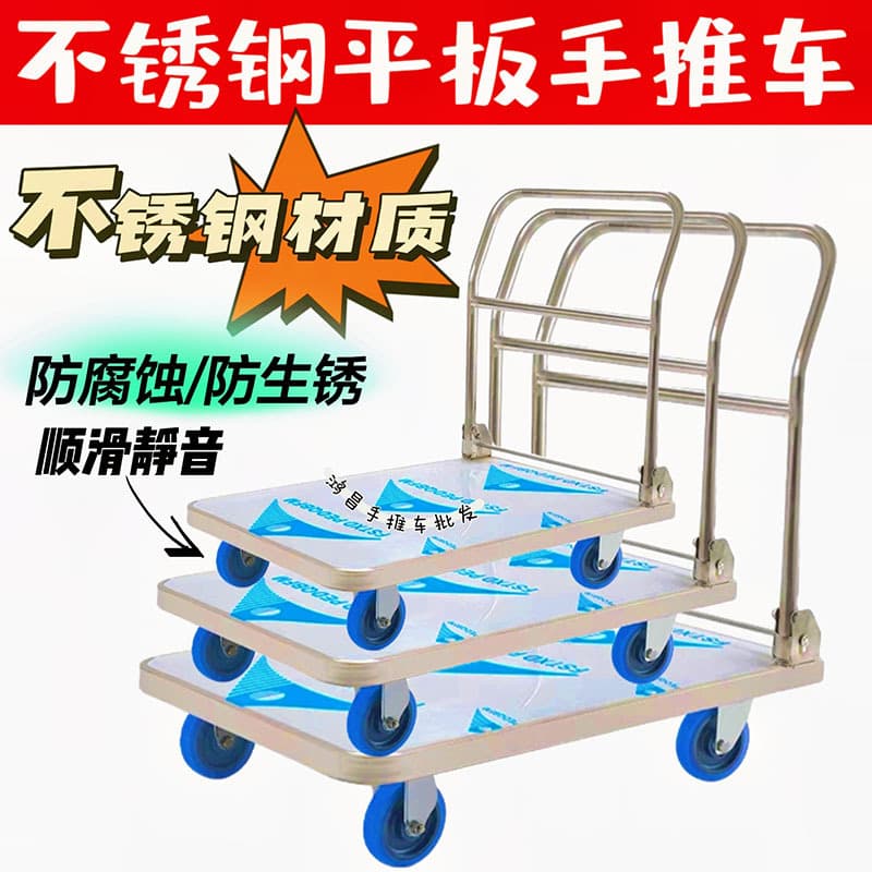 Stainless steel flatbed cart push truck small cart pull truck silent trolley truck trailer folding transport truck