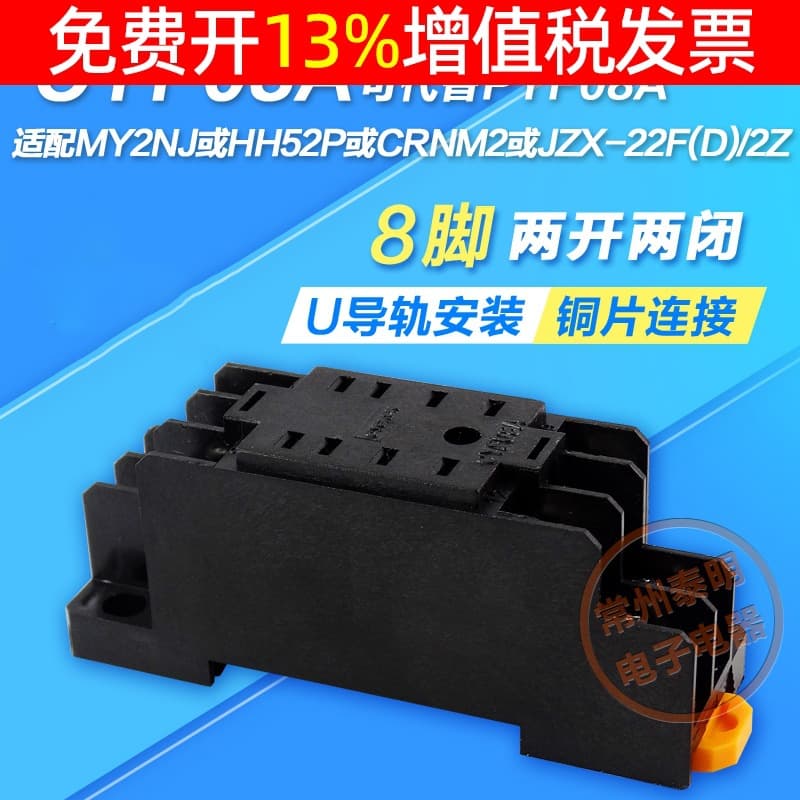 HH52P Base MY2NJ Small Intermediate Electromagnetic Relay Base Base CYF08 Socket PYF08A 2-Way 8-Pin