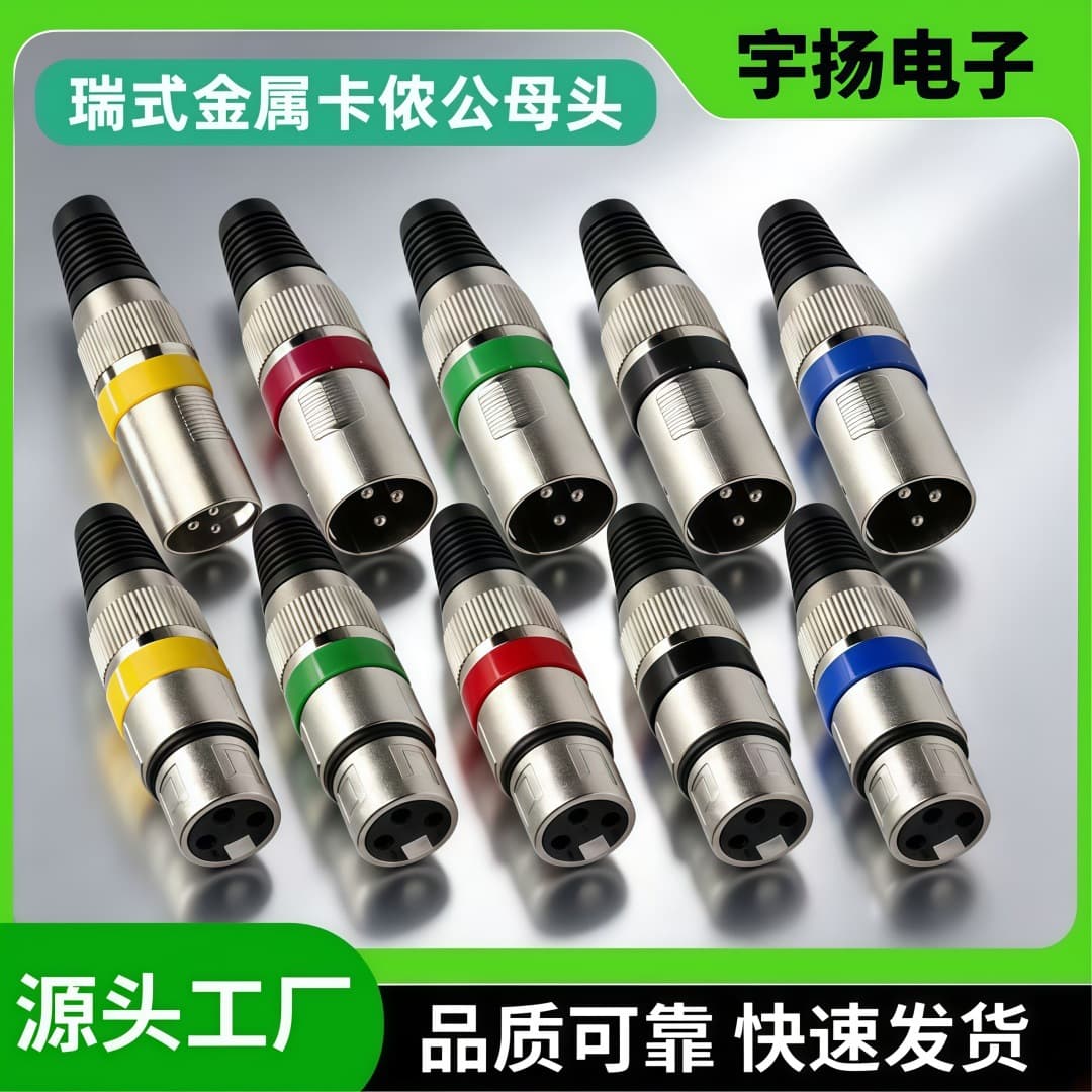Factory Direct 3-Pin XLR Male Female Connector Swiss Metal 3P Cannon Microphone Audio Mixer Plug