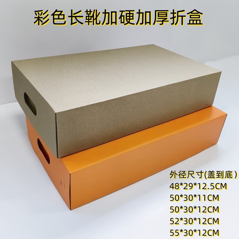Factory Production Color Boot Box Extra Thick and Hard Long Boot Shoe Box 50CM 55CM Long Practical Folding Box