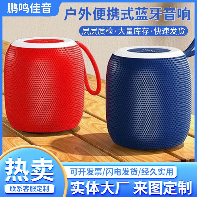 SH-309 Factory Wireless Bluetooth Speaker with RGB Night Light, Fabric-covered Portable Mini Bass
