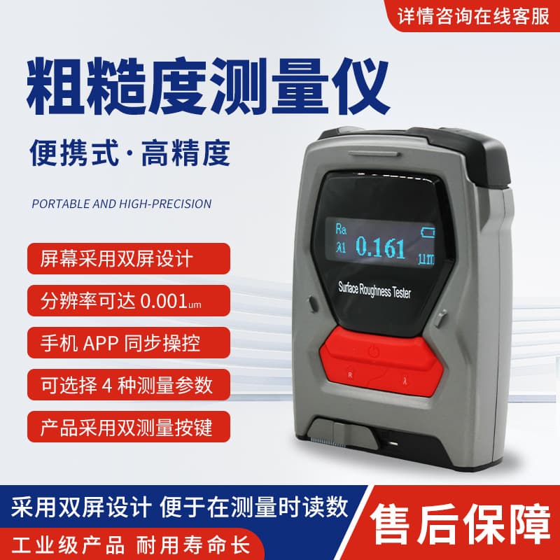 Purer TR110 Handheld Metal Surface Roughness Tester for Tube Inner Bore Finish Detection
