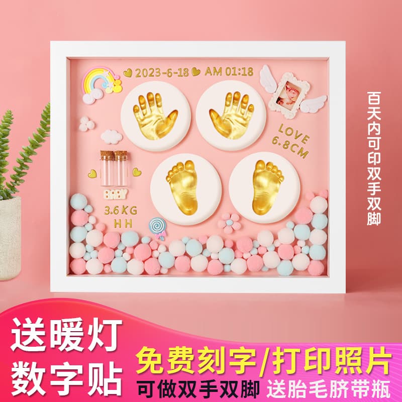 Baby hand and foot print mud newborn baby lanugo souvenir photo frame hand print and footprint permanent full moon hundred days gift