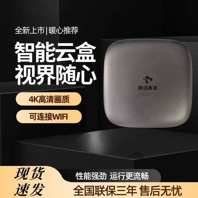 Newly Upgraded Smart TV Box Universal 4K HD Ad-Free Smooth Streaming Television Box for All Networks