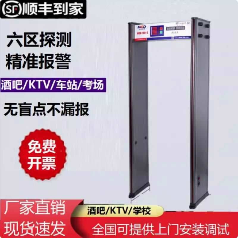Metal detector gates, factory security gates, bars, train stations, mobile phone security machines, hospitals, factory six-zone inspection and testing.