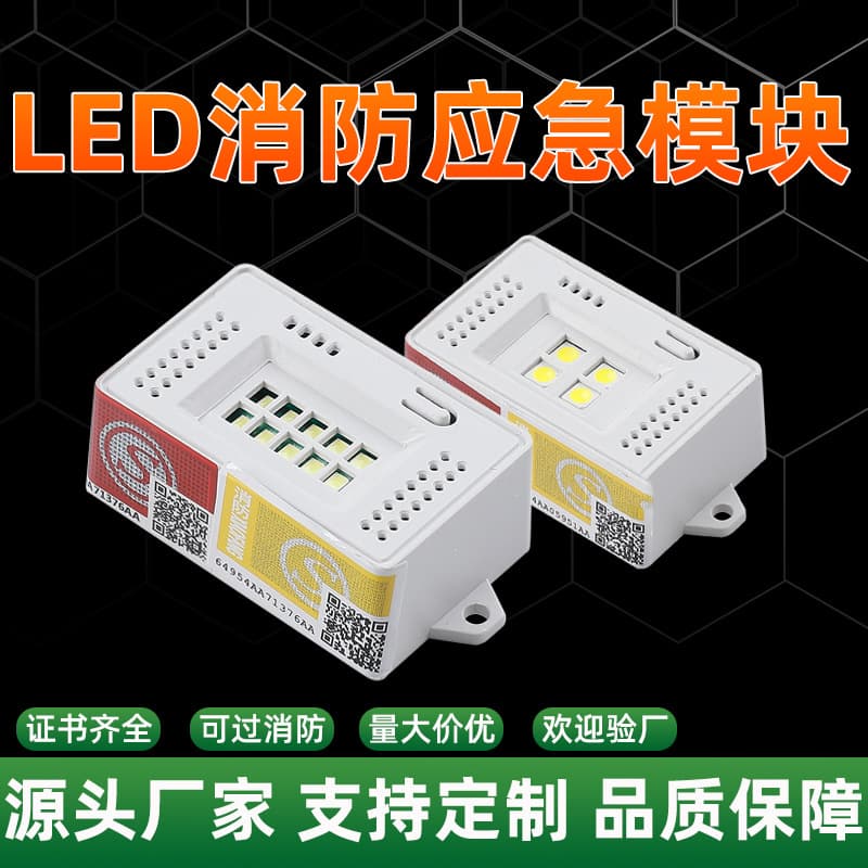 Small fire emergency lighting module, small square box backup light for power outages, ceiling light, elevator emergency power module light