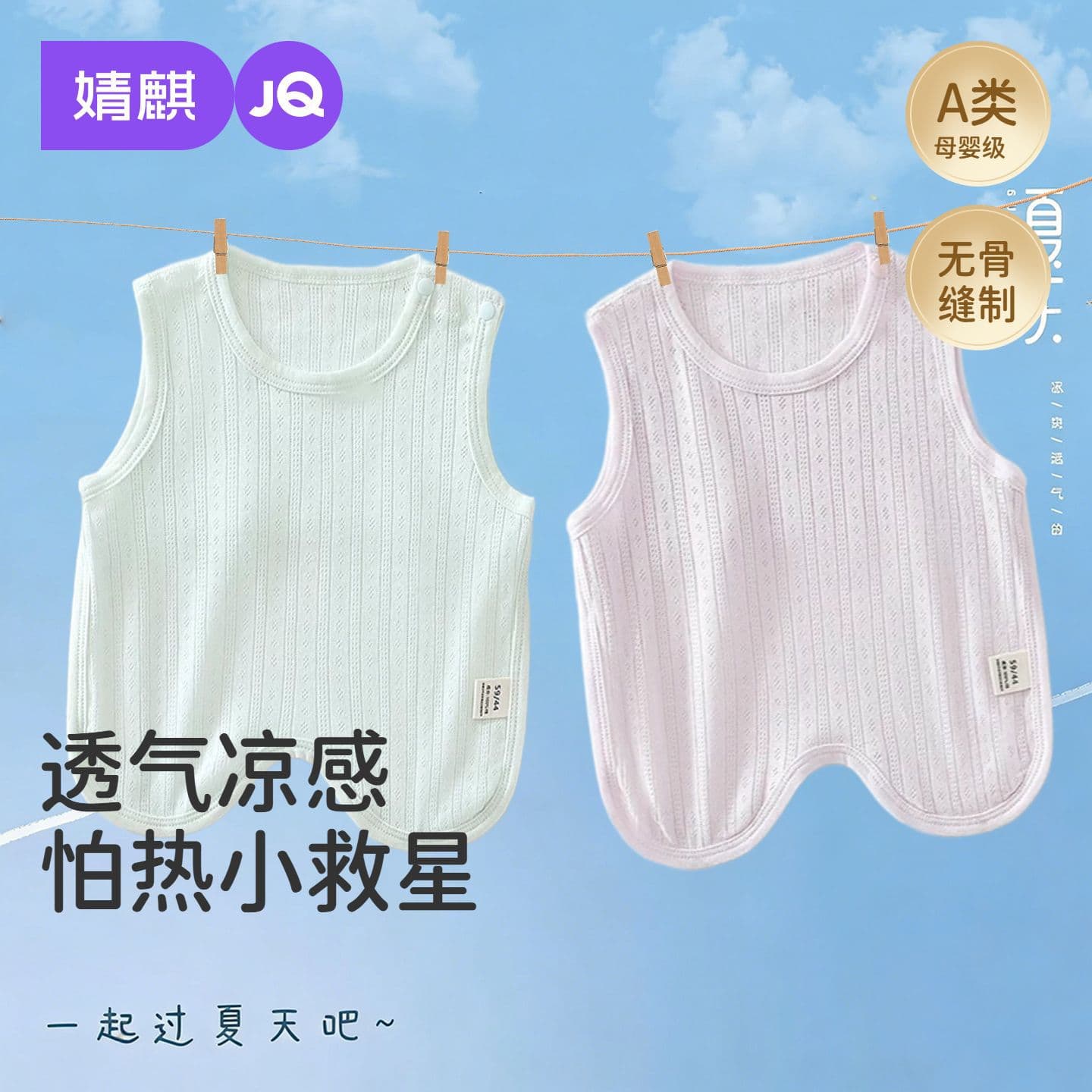 Jingqi newborn baby clothes summer bellyband A type sleeping anti-cold artifact newborn baby belly protection thin section