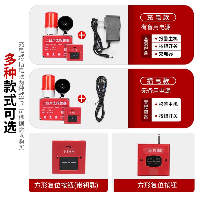 High-Decibel One-Key Audible and Visual Alarm Siren Fire Escape Bell Alarm Light Wireless Linked Alarm