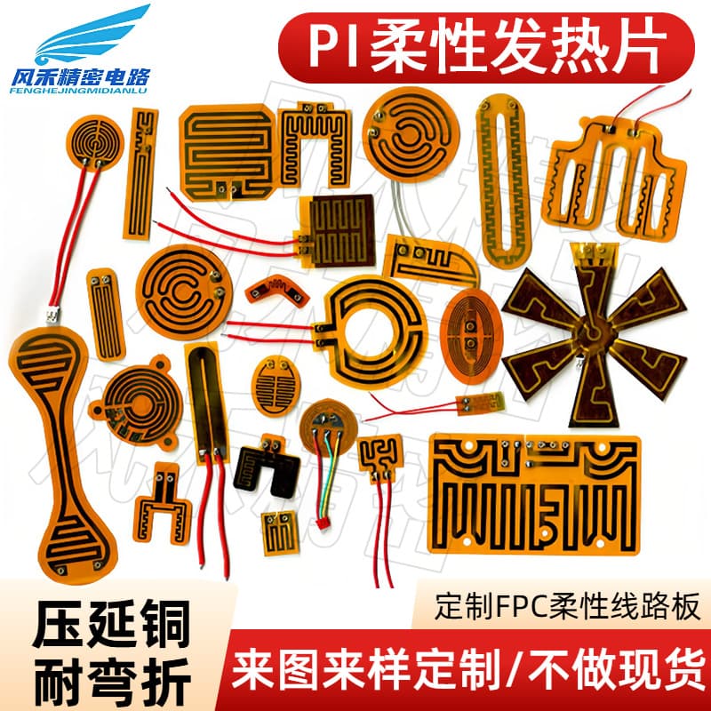 Source Manufacturer Graphene Heating Sheet PI Heating Film USB 3V 5V 12V Temperature Control Customizable FPC Flexible Cable