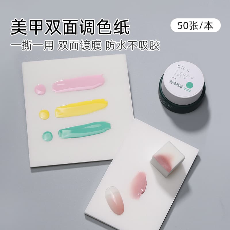 Nail Art Double-Sided Color Mixing Paper, Gradient and Mirror Powder Disposable Gel Mixing Paper, Thickened Double-Sided Nail Art Tool