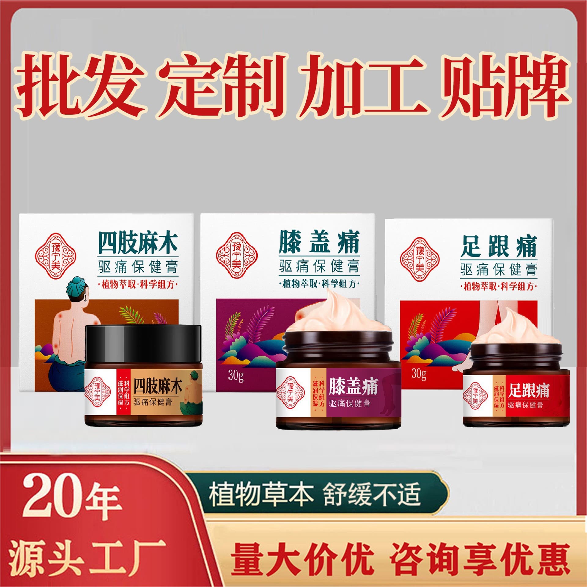 Pain Relief Plaster for Knee Pain, Heel Pain, Wind-Dampness Pain, Joint Pain, Gout Pain, Bone-Penetrating Plaster, Shoulder Pain Plaster