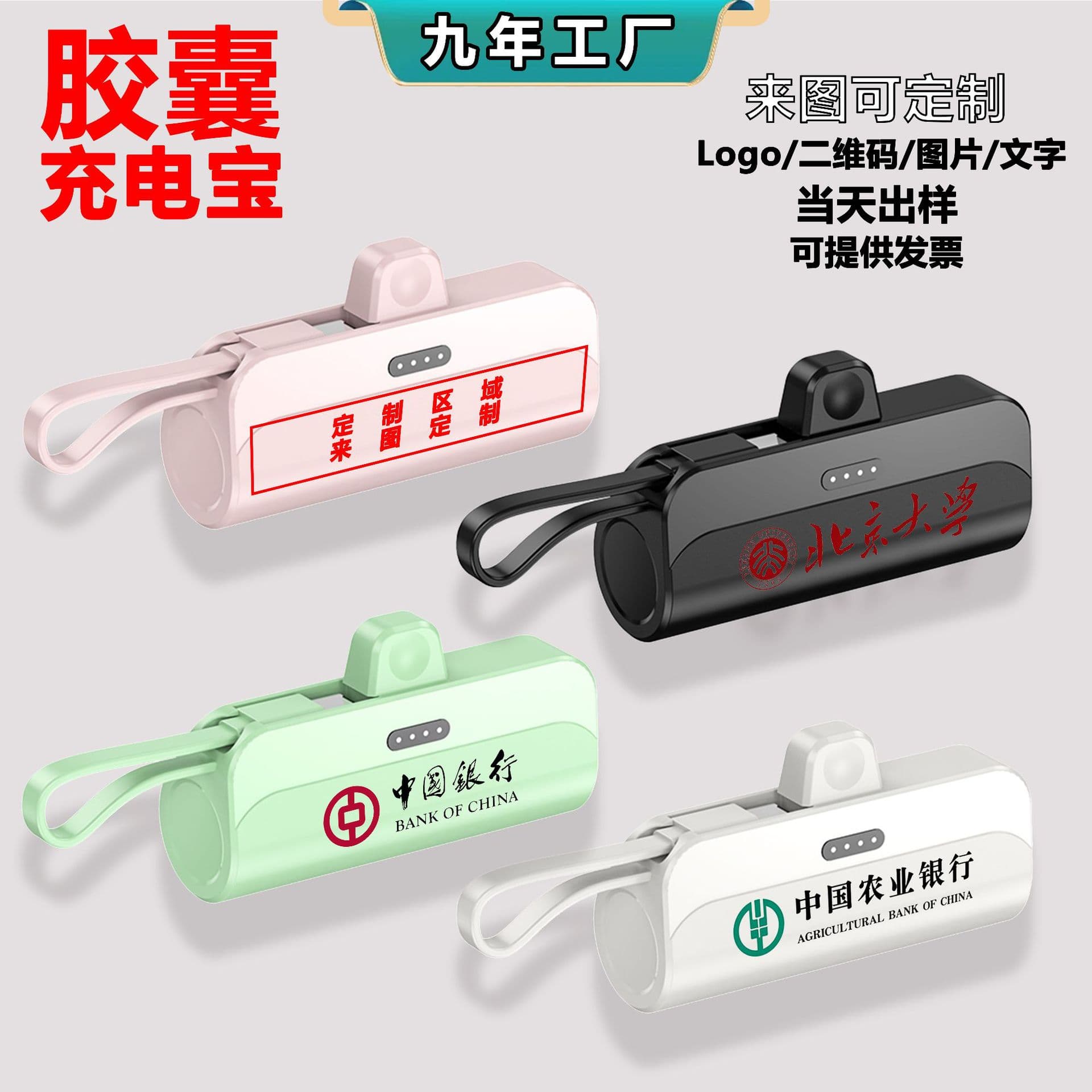 Cross-border new pocket wireless capsule power bank compact portable mobile power supply wholesale mini fast charging