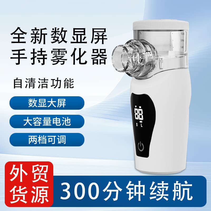 Factory Direct Smart Visual Display LCD Handheld Nebulizer with Self-Cleaning Function for Export
