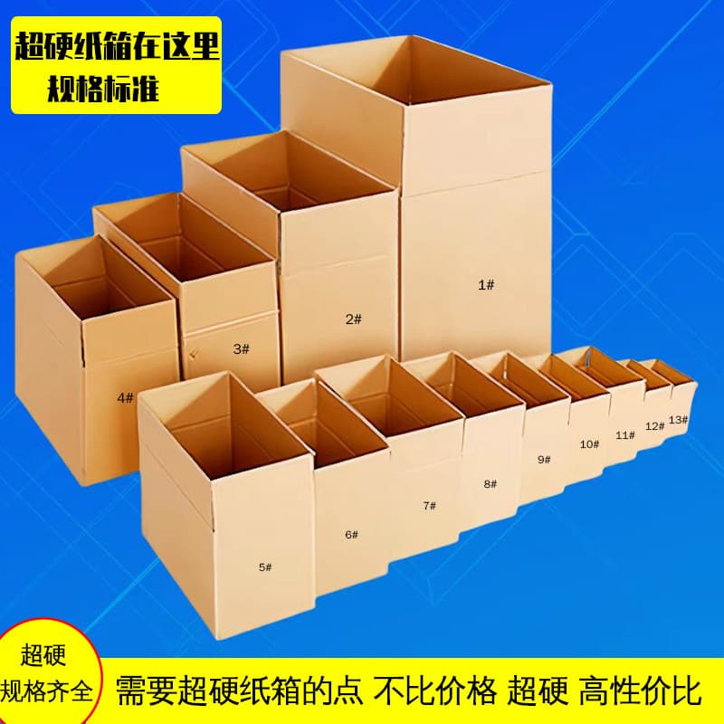 Extra sturdy cardboard boxes for express delivery, logistics packaging, and postal services (sizes 7 and 13).