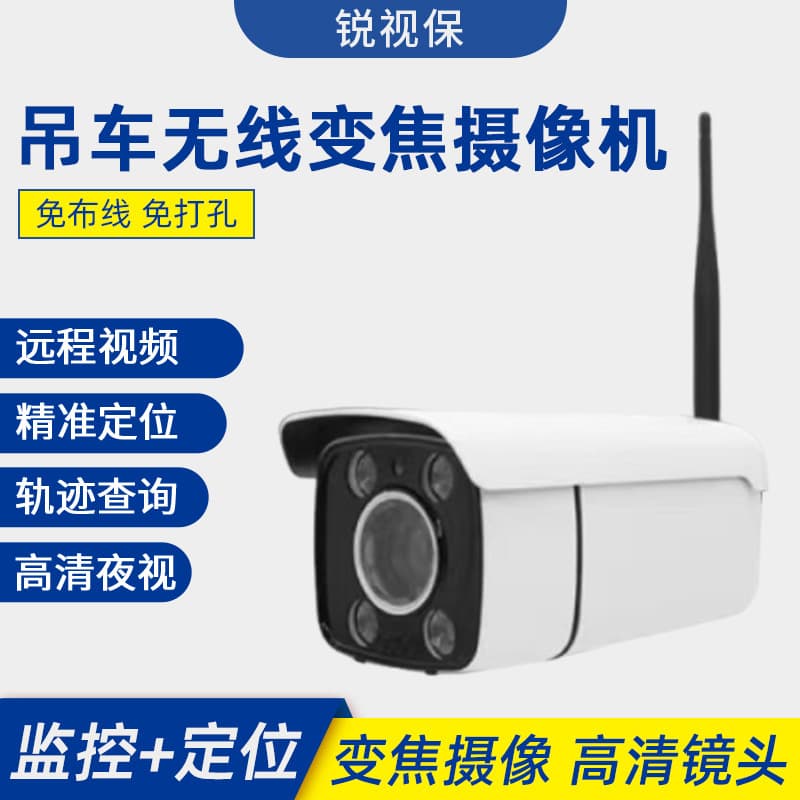 Crane-Specific Wireless Camera, Crane Boom Monitoring Camera, 30x Digital Zoom Crane Camera